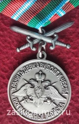 ЗА СЛУЖБУ НА ГРАНИЦЕ 29 КЫЗЫЛЬСКИЙ ПОГРАНИЧНЫЙ ОТРЯД С МЕЧАМИ